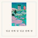 일곱번째달
