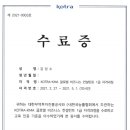 주식회사 케이이컨설팅