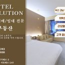 명문모텔 이미지