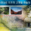 토담객주 | 문경새재 주변, 2