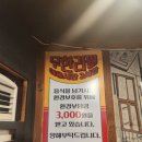 삼겹타파