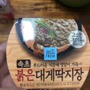 지에스(GS)25 옥포서한점 | GS 편의점 야식메뉴를 제대로 털어보자 뭐가 제일 맛있을까?? 추천