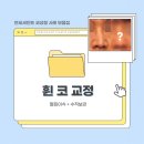 연세세인트성형외과