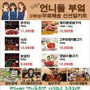 초사골