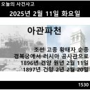 파천2