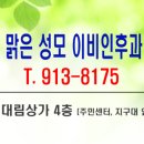 장위연세이비인후과의원 이미지