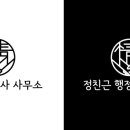 정친근 행정사 사무소 네이버블로그