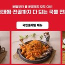 김태연국민동태탕·찜 이미지