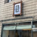 카츠올곶