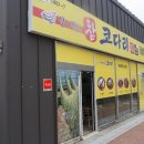 [김해 주촌 맛집] 가성비 최고! ‘참코다리&가야밀면&감자탕’ 점심밥집 방문 후기 (ft. 단체모임 강추)