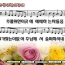 [악보,ppt,mp3] 마커스 - 주를위한이곳에악보, 주를위한이곳에ppt,주를위한이곳에 이미지