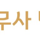 김포법무사박송이사무소