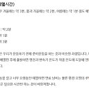 예열의 시간