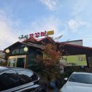 아그집쭈꾸미 | [화성] 쭈꾸미 볶음에 돌솥밥이 있는 노작공원맛집 아그집쭈꾸미 동탄점 내돈내산후기