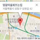 땅끝마을회뜨는집
