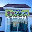 군산대신점 | [2023년 새해 운세] 익산 철학관, 달마 사주카페