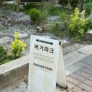 혜화 수제버거 맛집 버거파크 재방문 후기