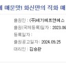 (주)세기에프앤에스