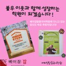 베이징탑중국어학원