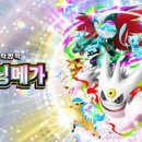 주식회사 메가뉴스