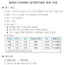 (주)미성씨앤씨