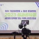 주식회사 세컨드투모로우