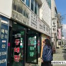 연희동태찜 이미지