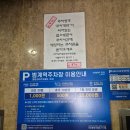 범계정형외과의원 | 데이뷰의원 안양범계점/ 주말 대기시간, 주차 정보