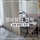 화서동속눈썹 눈썹 엠비뷰티 주차 가는 길 후기