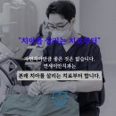 연세이안치과 이미지