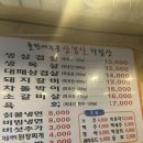 돌판에누운삼겹살 - 고양시 덕양구 도래울안길 62 | 돌판에누운삼겹살