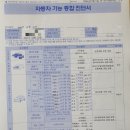 진주현대종합정비