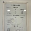 빛채움에스테틱 이미지