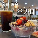 오가네과일 네이버블로그