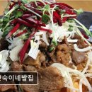 깐숙이네밥집