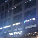 그레이스이인 | [경기남부 밝은홀] 솔스퀘어컨벤션 27년 상반기 견적 공유