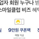 럭키스마일