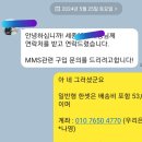 MMS사용 before - after 이미지