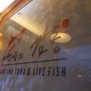 이영광의감동 | 광주 수완동 맛집 참치는 이영광의 감동