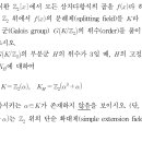 현대대수학 자작문제 [6] 이미지