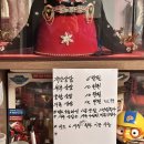 소사동사람들 | 부천 소사동 점집 천일암 용한 신점 신년운세 후기