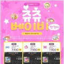 펫츄츄 이미지