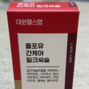 올포유 헬스케어 이미지