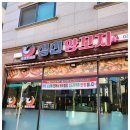 성신양꼬치 - 안양시 동안구 흥안대로493번길 16 | 성신양꼬치