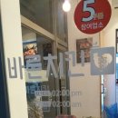팔팔현미치킨