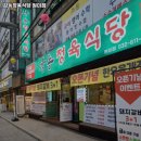 감동정육식당원미점 이미지