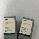 동국제약(메이올웨이즈) | 동국제약 프라임 비타민B 컴플렉스 후기