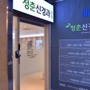 청춘신경과의원