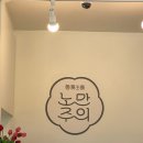 호국로 1539번길 이미지