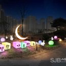 품안뜰근린공원 세종방송